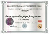 Сертификат 17